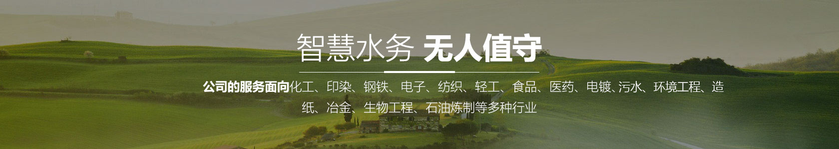 醫(yī)療廢水處理設(shè)備